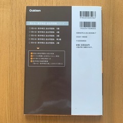 数学検定3級　過去問題集の画像