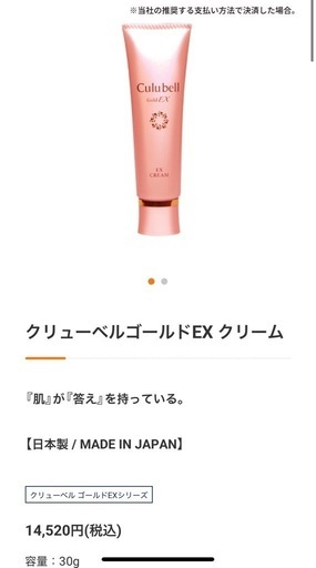クリューベルゴールド　EXクリーム