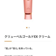 【エステサロン専売品】クリーム
