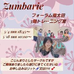 【フォーラム南太田】ズンバサークルメンバー募集中❤️【初心者大歓...