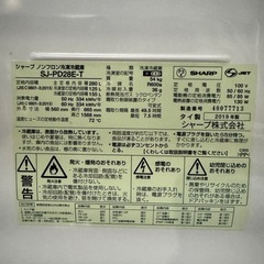 SHARPシャープ ノンフロン 冷凍冷蔵庫 280L 2019年製 SJ-PD28E-T ブラウンの画像