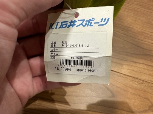 ダンロップ ソロテント R134&キャラバン エアマット (シエラ74) 追分の  