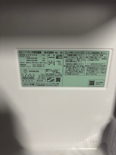日立冷蔵庫2021