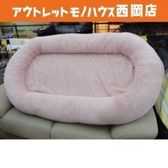 美品！ペットベッド 大型犬用 ピンク 幅175㎝ ワンコも人も一...