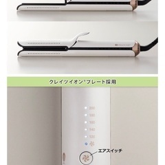 【値下げしました！】クレイツ マルチアイロン 新品未開封の画像