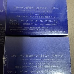 リサージ　スキンケア　まとめての画像