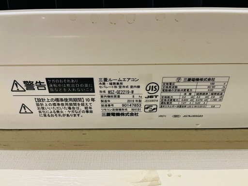 三菱霧峰エアコン