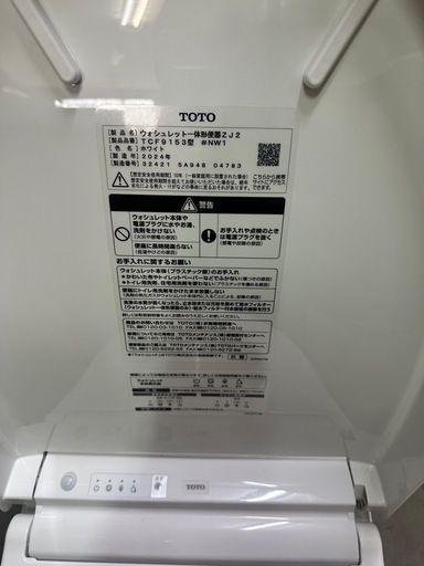 TOTO ウォシュレット一体型便座　2024年製