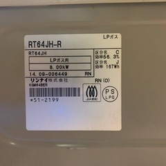 EJ250番✨リンナイ✨ガスコンロ ✨RT64JH-Rの画像
