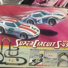 スーパーサーキット当時物