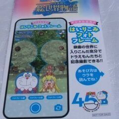 ●無料● 映画 ドラえもん のび太の絵世界物語 まんがBOOK 1冊 差し上げます。の画像