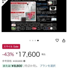 SUPER CAT MSSS対応レーザー＆レーダー探知機 PRE...