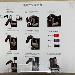 【新品未使用】車椅子用ヘッドレストの画像