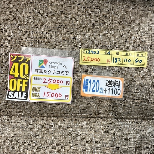 配達可【ソファーベッド】【管理番号12903】