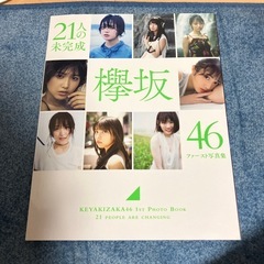欅坂46の画像