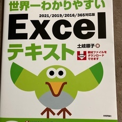 300円　Excel 使い方　2023年発行