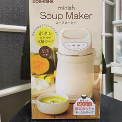 スープメーカー