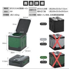 新品　折りたたみ式トイレ