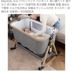 美品[2022年製]HZDMJ Maydolly ベビーベッド グレーの画像