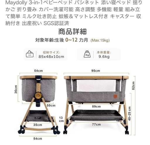 美品[2022年製]HZDMJ Maydolly ベビーベッド グレー