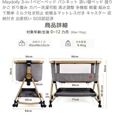 美品[2022年製]HZDMJ Maydolly ベビーベッド グレーの画像