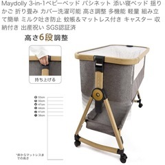 美品[2022年製]HZDMJ Maydolly ベビーベッド グレーの画像