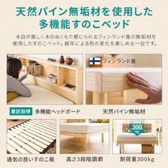 ベッドフレーム セミダブル の画像