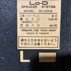 レトロスピーカー　LO-D製の画像
