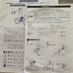 自転車　16インチ　ハマーの画像