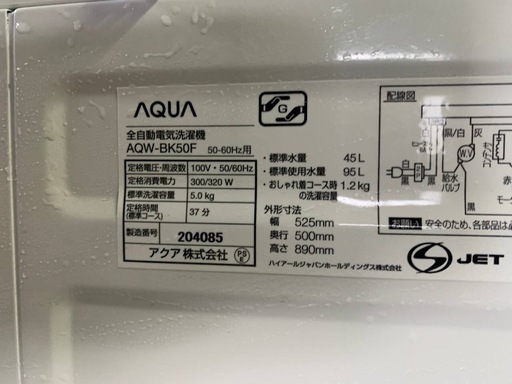 EJ255番✨AQUA✨電気洗濯機 ✨AQW-BK50F