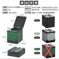 新品　折りたたみ式トイレ
