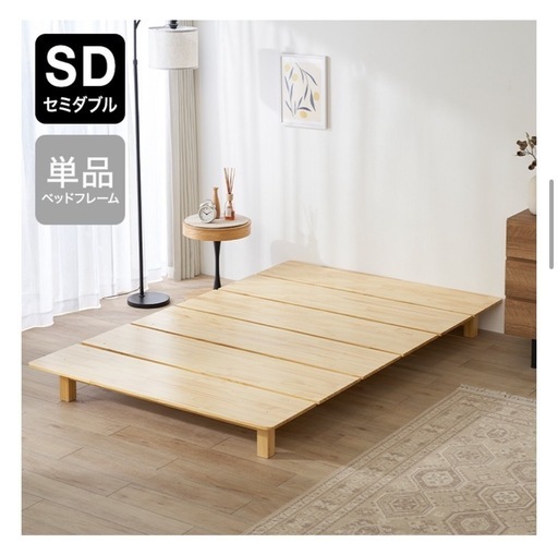 LOWベットフレーム