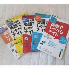 昔の英語テキスト数冊の画像