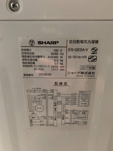 EJ256番✨SHARP✨電気洗濯機 ✨ES-GE5A-V