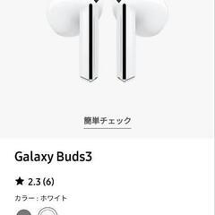 Galaxy Buds3 