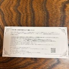 【4/2まで限定出品】星野リゾート宿泊券の画像