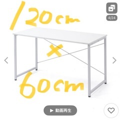 デスク