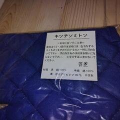 鍋つかみミトン　キッチンミトン③の画像