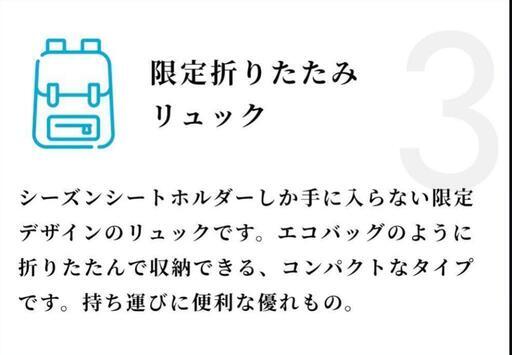 佐賀バルーナーズ限定折りたたみリュック (みち) 江北の