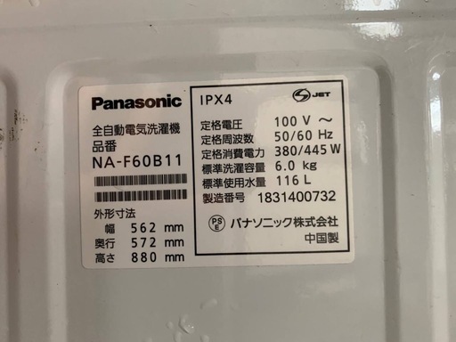 EJ258番✨パナソニック✨電気洗濯機 ✨NA-F60B11