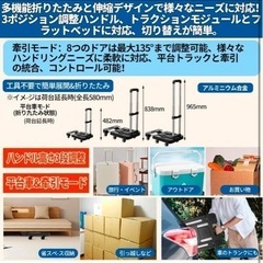 【取引完了】折りたたみ台車の画像
