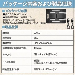 【取引完了】折りたたみ台車の画像