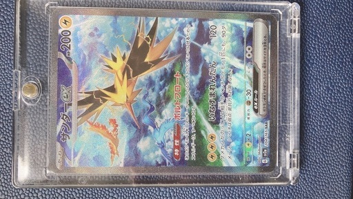 ポケカ サンダーSAR