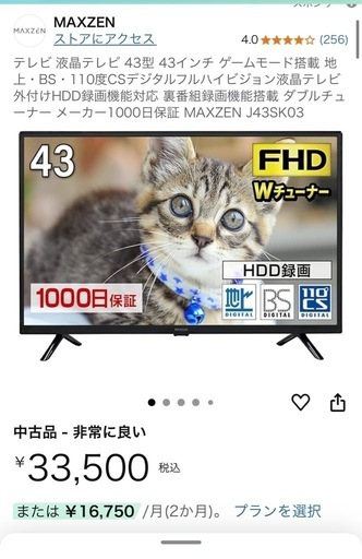 MAXZEN J43SK03