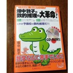畑中敦子2冊