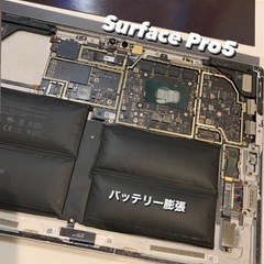 surfaceのバッテリー膨張、交換できます！