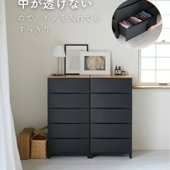 ブラックのチェスト(4段or5段)買いたいです