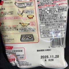 小麦粉の画像