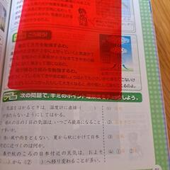 六年生の4教科、総まとめの画像