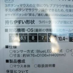 O327 BUFFALO 有線　マウス　静音　ブラック　BSMBU19　未使用品の画像